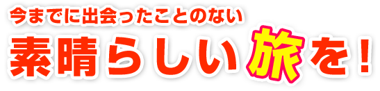 キャッチコピー キャッチコピー