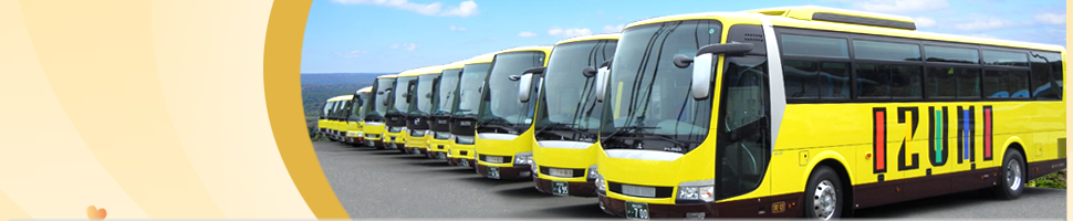 いづみ観光バス